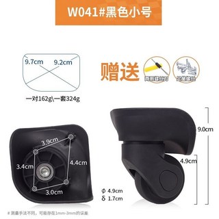 行李箱輪子配件 萬向輪 拉桿箱 旅行箱 滾輪 替換靜音輪子維修 8HOZX03Q, 1個, 041#黑色小號一對