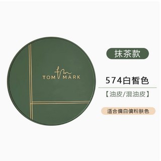 tommark唐魅可抹茶慕斯氣墊 BB霜 遮瑕 保濕 持久控油 粉底液, 1個, 唐魅可抹茶氣墊574白皙色-單獨替換