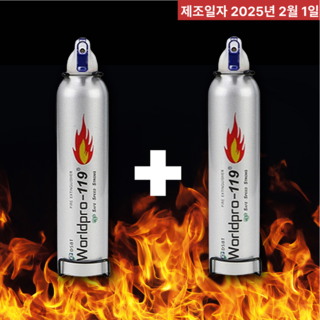 간이식 소화기 가정용 자동확산 소화기 1+1