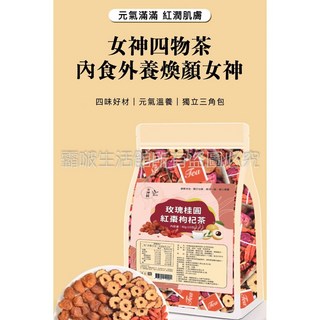 仁濟中藥 女神殿 玫瑰桂圓紅棗枸杞茶 台灣製造 搶鮮上市限時優惠, 1個