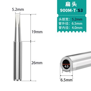 900M-T-4C 馬蹄烙鐵頭 恆溫通用 紫銅烙鐵頭, 1個, 900M-S3, 900M-S3