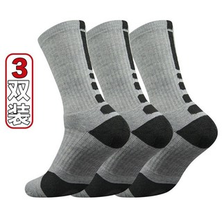 專業馬拉松跑步襪子 耐穿長筒加厚毛巾底運動籃球襪, 1個, 灰黑3雙均碼：【38-46碼】均可