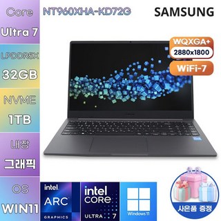 삼성전자 NT960XHA-KD72G Ultra7 Arc 140V WIN 11 HOME 사무용 업무용 노트북, WIN11 Home, 32GB, 1TB, 그레이
