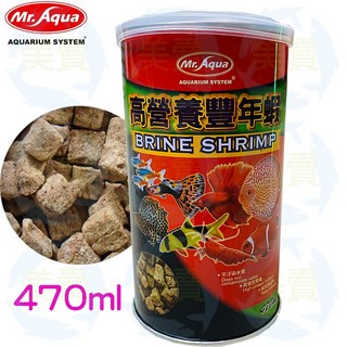 美賣 Mr.Aqua 水族先生 高營養豐年蝦 470ml 孔雀魚 七彩 神仙 鬥魚, 1個