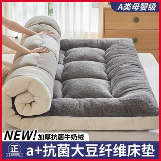 【清倉特價】a類加厚床墊牛奶絨床褥宿舍床墊學生單雙人軟墊子, 加厚牛奶絨大豆床墊【顏色隨機】,【1.5m床】150*200cm