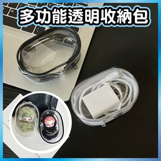 台灣出貨 PVC透明收納包 充電線/充電器迷你隨身包 可愛玩偶風旅行便攜小包 遛娃外出必備