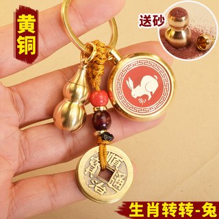 黃銅五帝錢鑰匙扣十二生肖轉轉掛件真銅景區廟會地攤跑江湖小商品, 黃銅-五帝錢+葫蘆+紅色轉轉兔, 1個