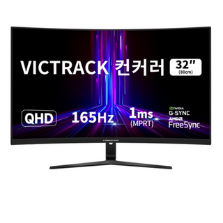 5. 빅트랙 QHD ..