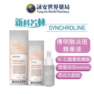 新科若林 蒙娜麗莎 傳明酸淡斑精華液 15ml / 30ml, 1個