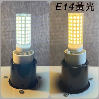 新朕照明 E14 陶瓷玉米燈 110V 10W 白光 黃光, 1個, 110V 10W E14 黃光
