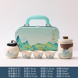 千里江山旅行茶具 陶瓷快客杯 戶外便攜功夫茶具 國潮伴手禮 商務禮品, 米黃汝窯千里江山-皮包, 1個