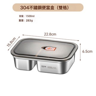 316L不鏽鋼飯盒 微波爐加熱 便當盒 密封分格 餐盒, 1個, 304雙格1.5L