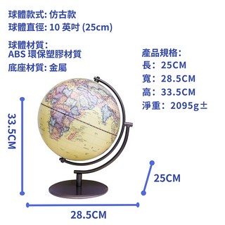 繁體中文720度支架旋轉地球儀 兒童聖誕交換禮物 AR地球儀 衛星立體地球儀 老師 世界地圖 地理教學, 【仿古色】10吋25cm 【支架充電款】