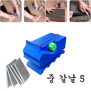 슈퍼코리아 고양이 스크레쳐 박스 DIY 절단기, 중 블루, 1개