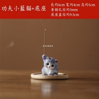 可愛動物樹酯香插 創意香插 線香插 插香座 金蟾蜍香插 貓咪香插線香爐 立香座 創意線香座 室內香薰爐, 功夫小藍貓+底座