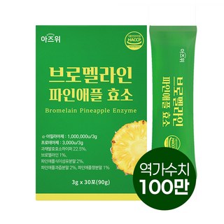 브로멜라인 파인애플 효소 역가수치 100만, 90g, 1개