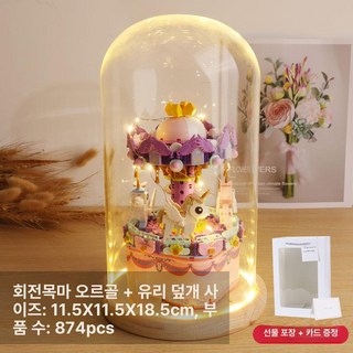 파워쇼퍼 인생의회전목마오르골 회전목마오르골 회전, 회전목마오디오박스유리덮개포함