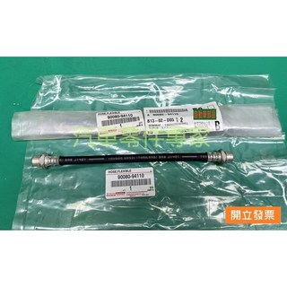 【汽車零件專家】豐田 ALTIS 1.6 1.8 2001- 年 油管 剎車油管 煞車油管 後鼓 90080-94110, 1個