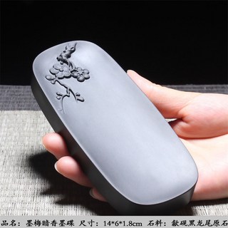 巨匠工廠中國歙硯老坑小楷硯臺/笑口常開/龍尾原石硯臺籽料文房四寶, 墨梅暗香/送布袋14*6*1.8cm, 1個