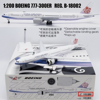ALB 1:200 中華航空 Boeing 777-300ER 模型機 (B-18002), 1個
