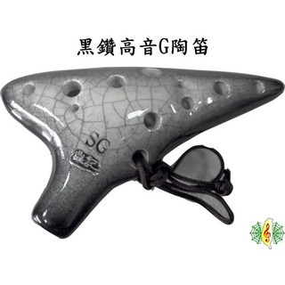黑鑽裂紋 高音 G調 陶笛 12孔, 1個