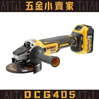 得偉DEWALT DCG405 無碳刷 125mm 砂輪機 - 原廠公司貨保固3年, 1個, 空機＋2顆5.0電池+充電器,一般