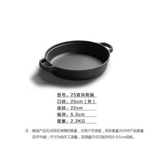 롯지 스킬렛 무쇠팬 26cm 주물 프리시즌드 블랙록 사전 CRS8, 25CM 스몰 이어프라이팬바닥2.2KG, 1개