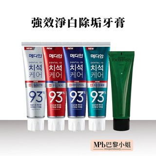MPB巴黎小姐 韓國牙膏 Median 93% 120g - 防護 淨白 除牙垢 口臭 牙周護理, 1個, 除牙垢牙膏-綠 牙周護理