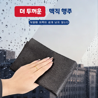 칭쥐수 매직 클로스 물자국 없음 솜털 빠지지 않음 강력한 얼룩 제거 쉬운 세척 가정용 주방 유리 거울 전용 청소 행주, 10개