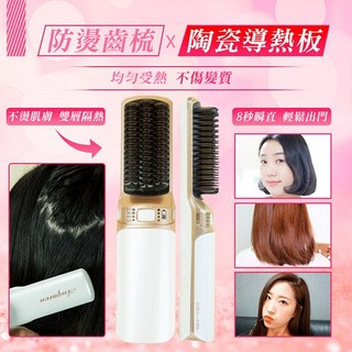 ANQUEEN 溫控魔髮造型梳 QA-N17，快速造型，減少髮損傷害，沙龍級美髮神器, 1個