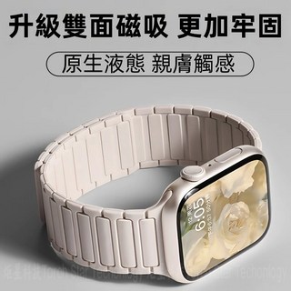 親膚觸感 三株磁吸錶帶 適用於 Apple Watch S11 10 9 8 7 6 5 4 SE3, 四代三株磁吸矽膠錶帶-牛津粉配星光,42/44/45/49/SE3 44mm, 1個