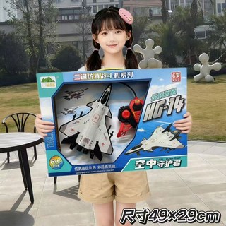 男孩玩具遙控跑車 兒童無線漂移越野車 積分兌換禮品, 空中守護者合金二通遙控車）, 1個