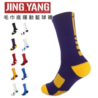 J.Y 毛巾底運動籃球襪，長襪/中筒襪/長筒襪，男襪/毛巾襪，十色可選