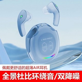 臺灣出貨 2025最新款高顔值水晶透明漸變色無綫藍牙耳機 入耳式耳機 柏林之聲電競耳機 降噪耳機 立體聲藍芽耳機, 萬古長青綠,透明漸變