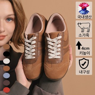 브루마스 비바 소가죽 스웨이드 키높이 스니커즈 여성용 국내자체제작