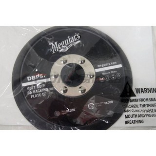 【易油網】Meguiars MT300 DBP5 美光 專用背板 五吋, 1個