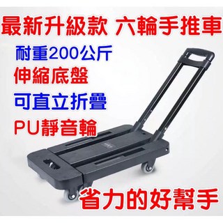 最新升級款靜音輪摺疊手推車 烏龜推車 手拉車 六輪平板搬運車, 1個, 現貨綠色(超商一單限寄一台)