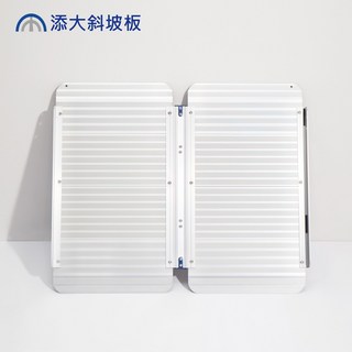 添大 折合式斜坡板 TT-72 可攜帶 折疊斜坡板 輔具補助 A款.B款.C款補助 斜坡板, 1個, TT-72-120(寬72*長度121)