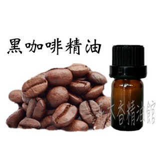咖啡精油 黑咖啡精油 咖啡純精油 5ml 10ml, 1個