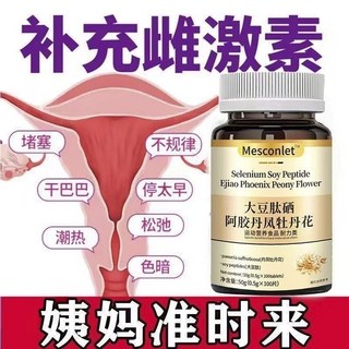 大豆異黃酮 買3送1 進口 純天然大豆肽丹鳳牡丹花調理更年期養護卵巢, 1個, 1瓶