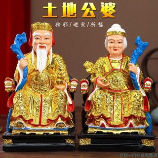 台灣熱銷 爆款 供奉家用土地公土地婆神像擺件福德正君地主財神土地爺土地奶佛像 家用 佛堂 佛像擺件 神明擺件, 1個, 金色土地婆,12寸30cm高