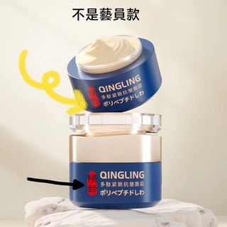 趙雅芝款 輕齡大師面霜 (50g) - 緊緻 保濕 滋潤 專利認證 官方正品, 1個, 傾齡牌【2瓶】