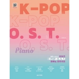 음악세계 오늘은 K-POP OST 피아노 연주곡집 MR과 함께하는, 상세 설명 참조, 상세 설명 참조