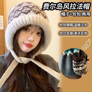 費爾島針織帽子冬季復古巴拉克拉法帽包包保暖護耳毛線帽秋冬 賞雪帽 毛線帽 針織帽 秋冬毛帽