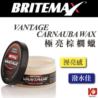 BRITEMAX 凡特斯棕櫚蠟 236ml (8oz) 極亮, 1個