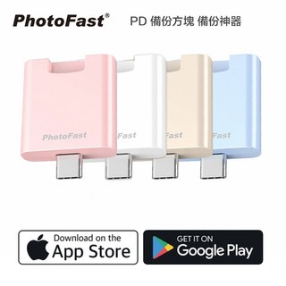 Photofast 安卓 IOS 充電自動備份豆腐頭 相片備份神器 手機備份 快充, 冰河藍自動備份插頭,Sandisk 512G