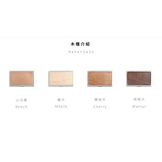 台灣帕維登PAVIDEN 萊昂名片盒 明進文房具 木質名片收納盒 多種木材選擇, 1個, 櫻桃木