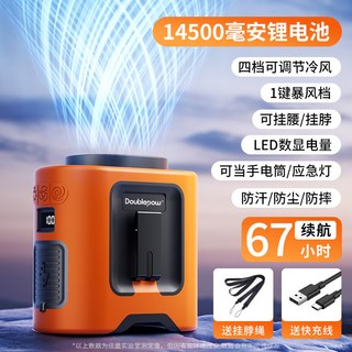 掛腰風扇 隨身便攜 充電風扇 高風力夏天戶外工地降溫神器, 3C認證丨活力橙14500毫安【4+1暴風檔❄秒變空調衣❄全身冰爽】67小時超長續航, 10000Mah