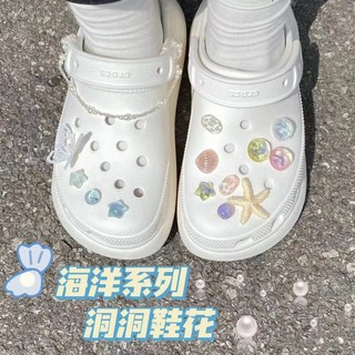 海洋之星洞洞鞋配飾鏈條鞋扣crocs卡扣配件裝飾立體鞋花diy洞洞鞋鞋扣