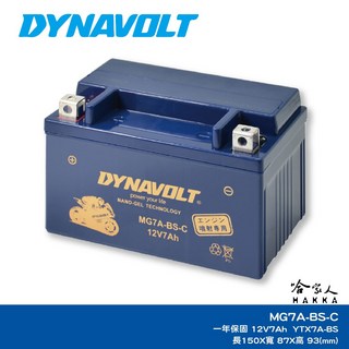 DYNAVOLT 藍騎士 奈米膠體電池 MG7A-BS-C 7號電池 YTX7A-BS 重機 機車電瓶 AGM 哈家人, 1個, 1